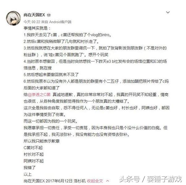 游戏知名解说撕逼了：C菌和莫璃居然是同性恋？