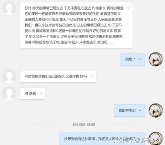 游戏知名解说撕逼了：C菌和莫璃居然是同性恋？