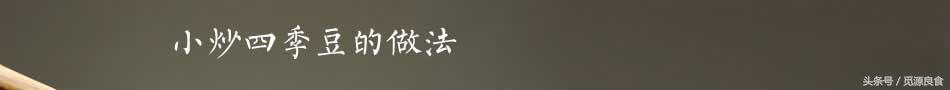 下班后吃什么？为家人做顿饭，8道快手小炒，省时省力还吃的好，吃出满满的幸福感！