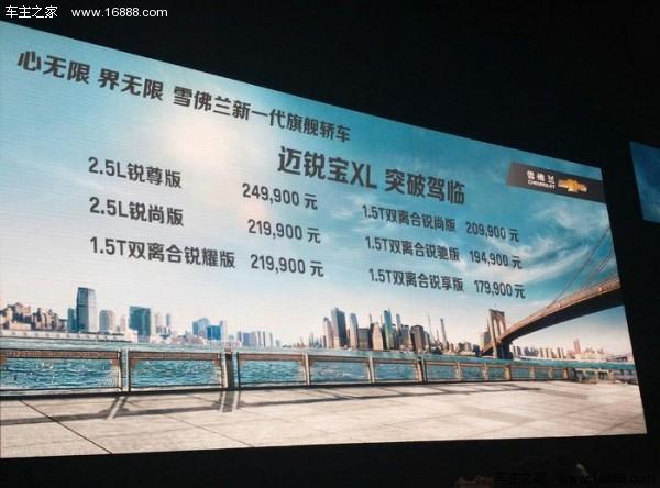 上海通用雪佛兰多少钱(雪佛兰价格表)