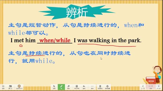when是什么意思中文