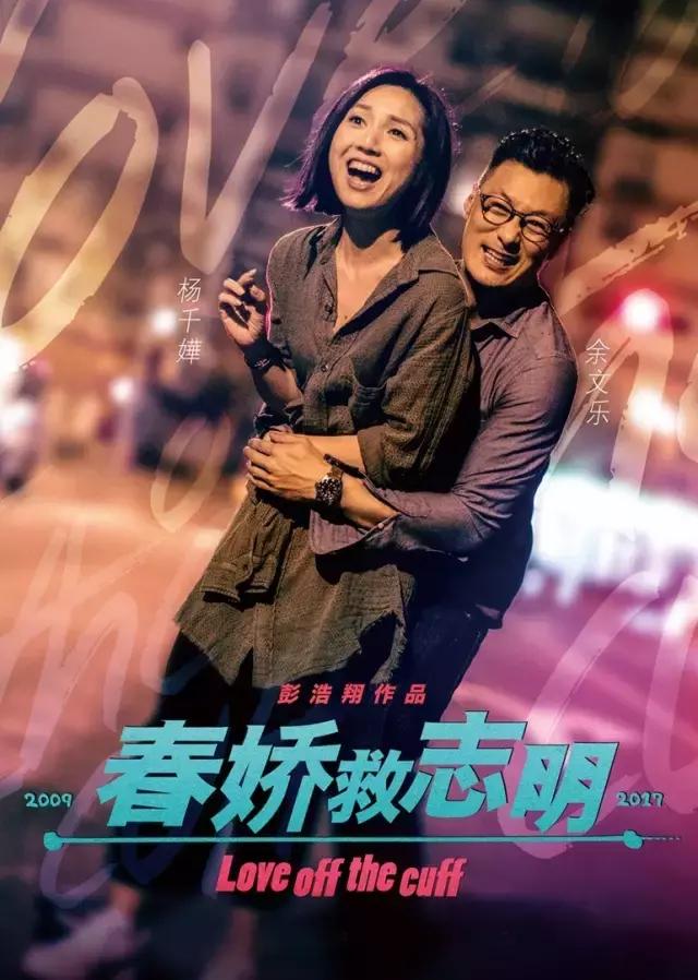回归20周年|香港电影的风雨历程:未来,请多多指教