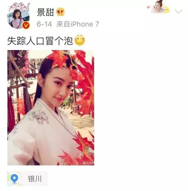 景甜在时尚圈,是……真……红……啊……