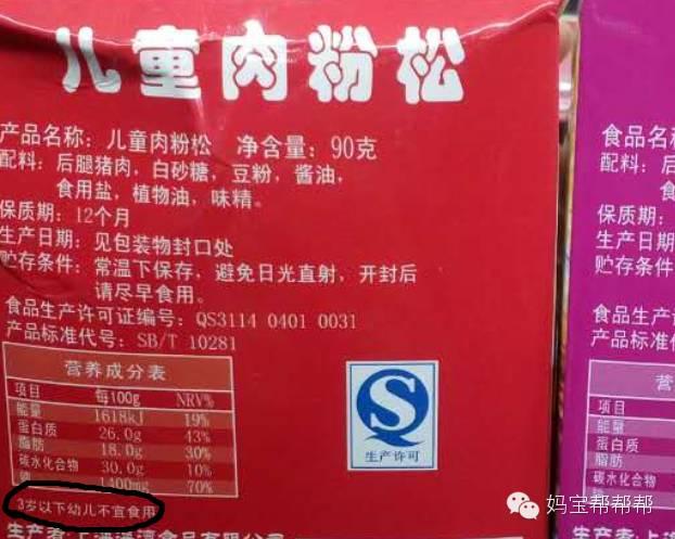 日本酱油、鱼肉肠，这些儿童食品我们不约！