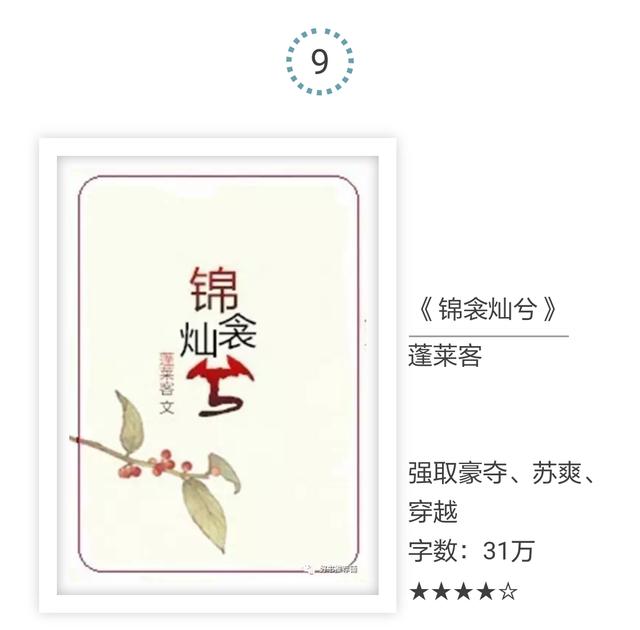 有什么好看的已完结网络小说？请推荐