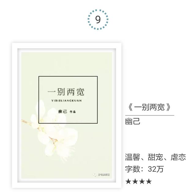 有什么好看的已完结网络小说？请推荐