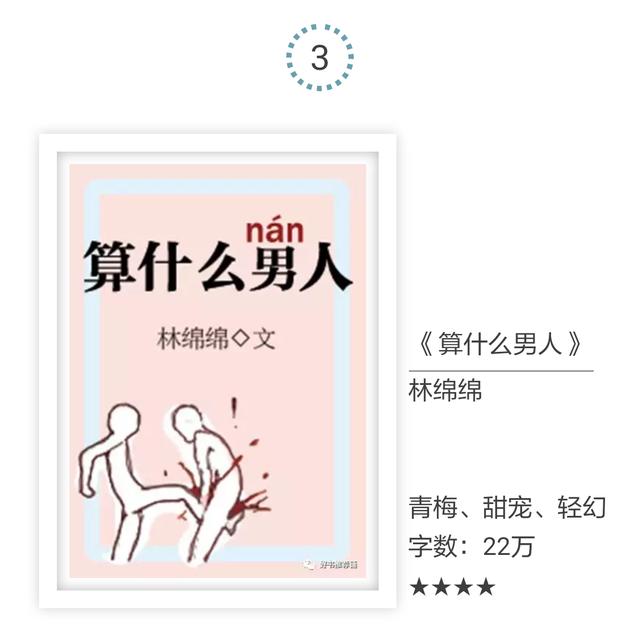 有什么好看的已完结网络小说？请推荐