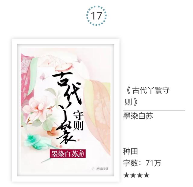 有什么好看的已完结网络小说？请推荐