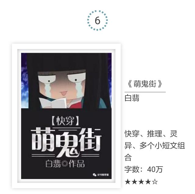 有什么好看的已完结网络小说？请推荐
