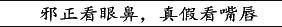 曾国藩识人术，四十字看懂天下人
