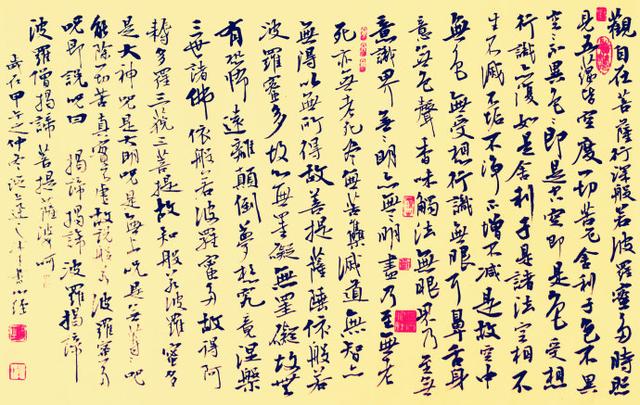 南师唯识：执有不是道 执空也非道 离二边会中道