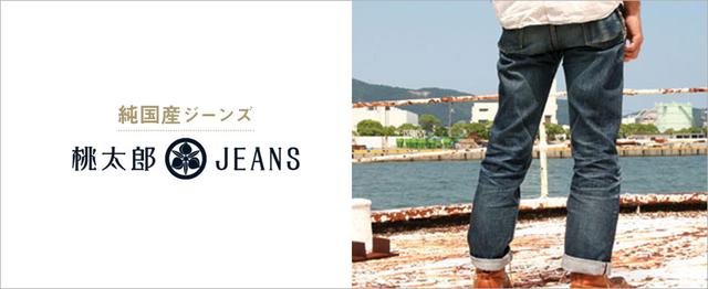 超级玩家典藏原色牛仔品牌之LEE,Momotaro,Wrangler,SAMURAI篇
