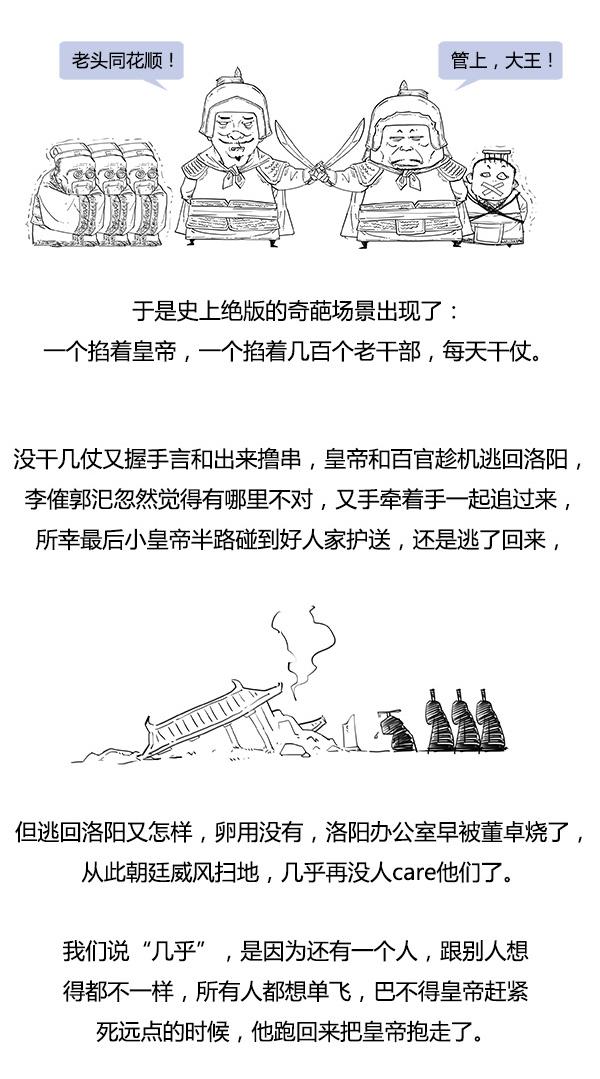 Stone历史剧 -- 三国 之 前戏要做足