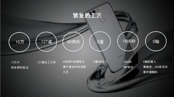 华为nova 2 Plus魔镜版来袭 818快抢起来