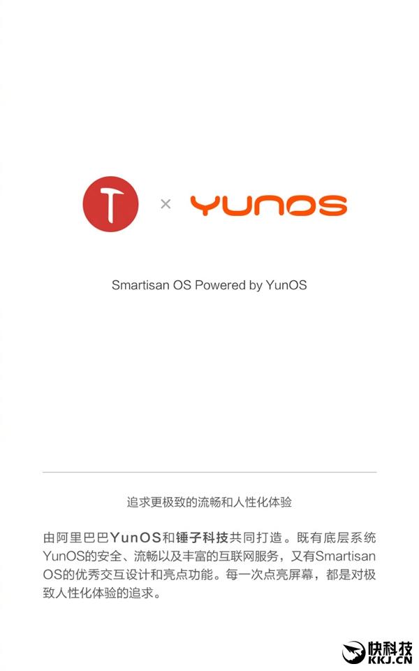 YunOS版锤子ROM宣布公布！安全性又功能强大