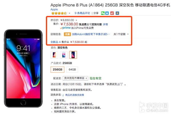 苹果8价格多少钱官方(苹果8报价最新报价官方)