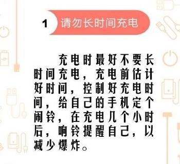 充电宝这样用才正确 充电宝的正确使用方法