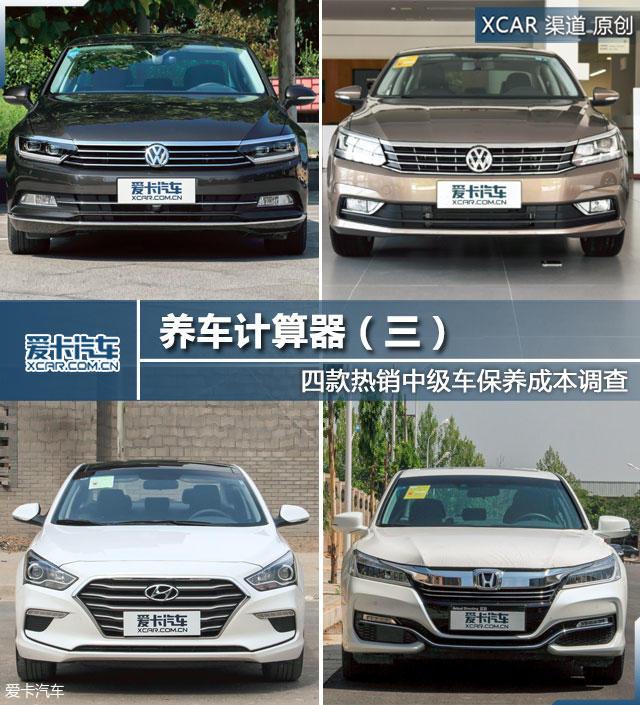 迈腾保养周期及费用(迈腾2020底盘图片)