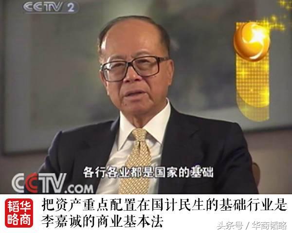 看得懂的李嘉诚,看不懂的王健林
