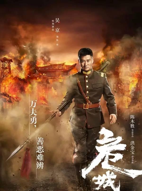 除了「战狼2」，吴京这10大动作片也能让你爽