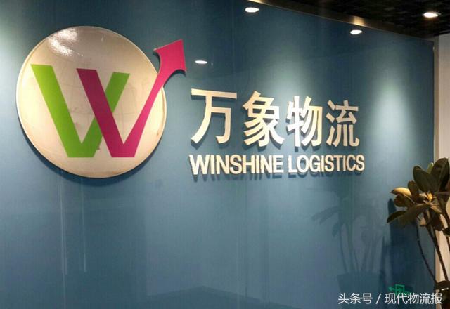 万象物流查询万象物流怎么查不到