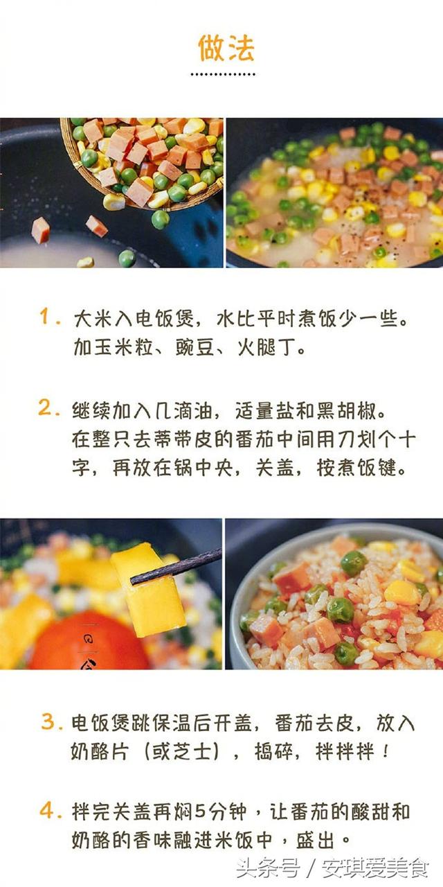 用电饭锅就能做出高逼格美食？嗯，还可以天天不重样！