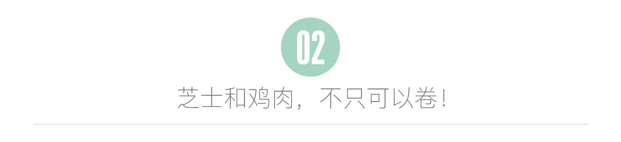 咦，都说鸡胸肉不好吃？那可能是没有用对做法！