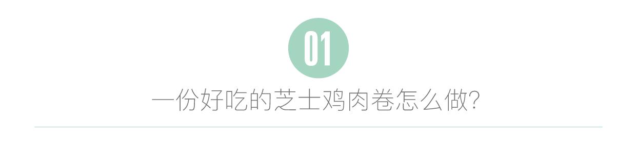 咦，都说鸡胸肉不好吃？那可能是没有用对做法！