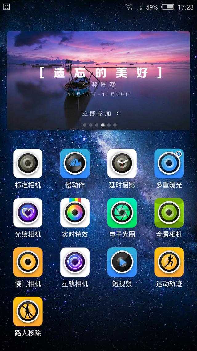 千元手机也可以拍星空？nubia Z9 mini精锐版游戏玩法简直无敌