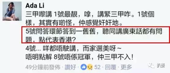 全港骂造假，818百亿富家女港姐夺冠的黑幕传说