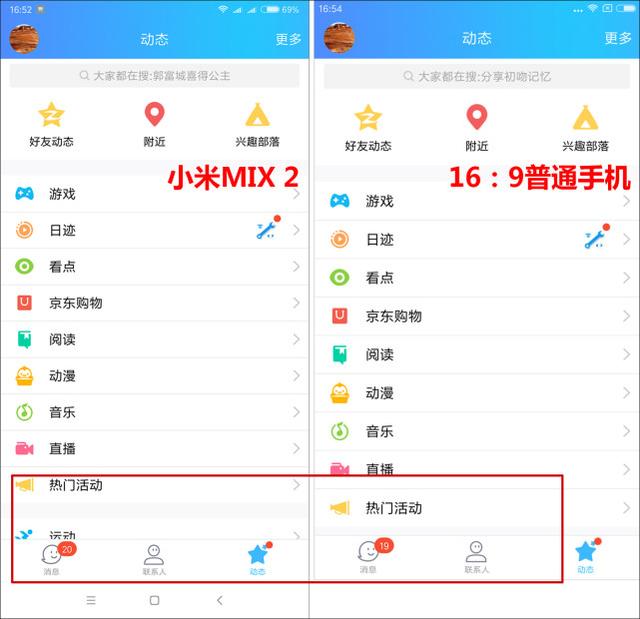 全面屏升级之作，小米MIX 2评测