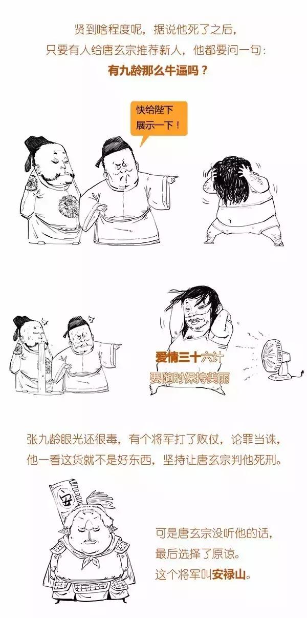 Stone历史剧-大唐盛世 之 唐明皇的抛物线