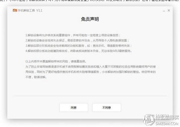 红米note3全网通无需解锁bootloader刷入root和xposed框架教程