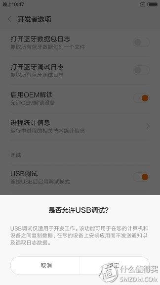 红米note3全网通无需解锁bootloader刷入root和xposed框架教程