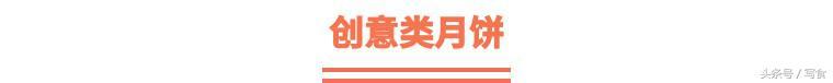 我们把你最想吃的23种月饼都吃了一遍，这些网红是真的好吃吗？