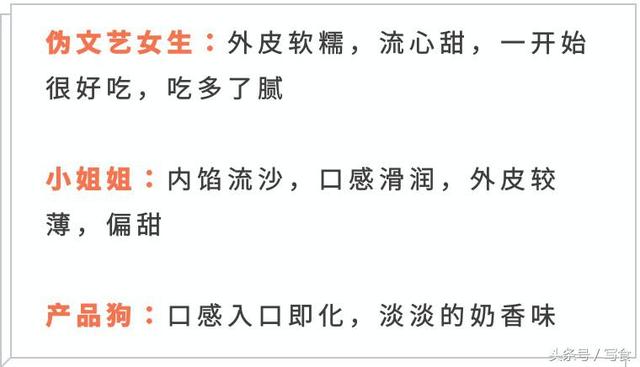 我们把你最想吃的23种月饼都吃了一遍，这些网红是真的好吃吗？