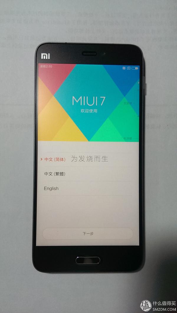 Mi 小米5 黑色开箱