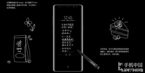 最高7988元！三星Note8正式开启首销