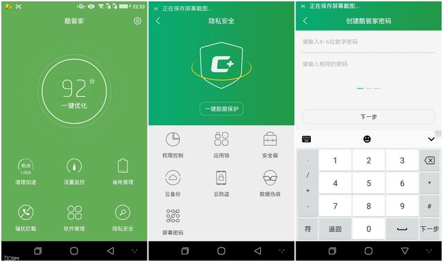 一机双系统 酷派锋尚MAX--CoolUI 8.0系统软件测评