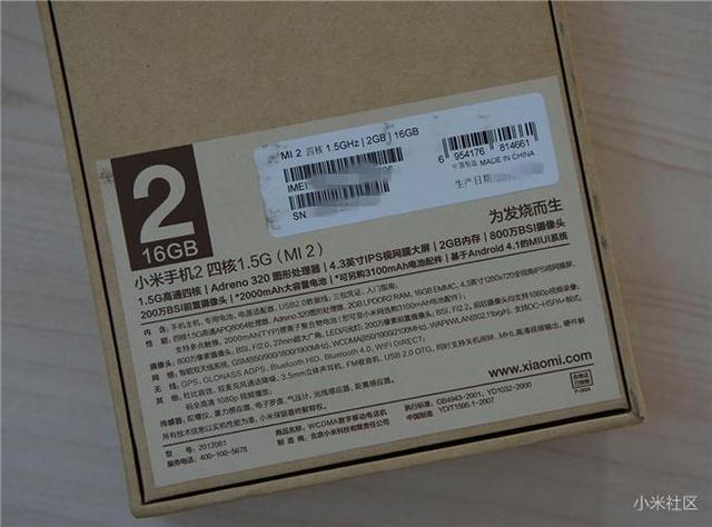 小米回忆录之------小米2的评测美图