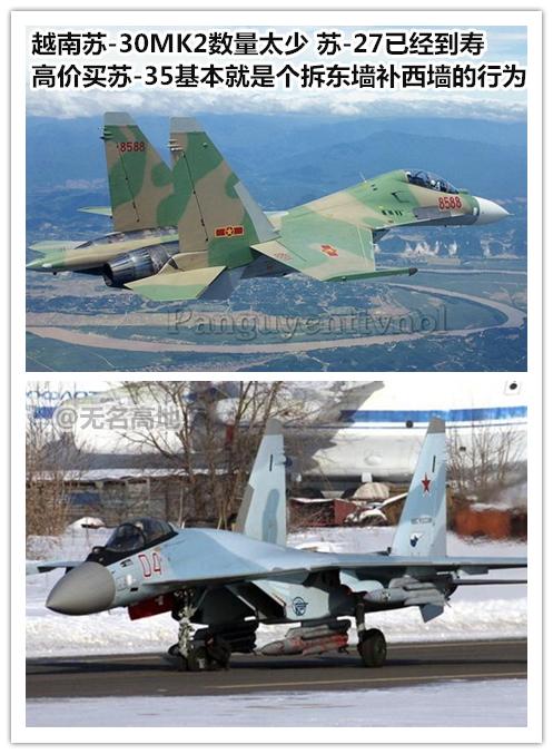 中俄苏35战机交易出重大变故！俄竟然给越南优先权让中国心寒