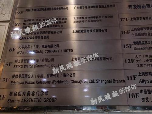 上海精工表公司发生砍人事件：疑男子报复砍死公司女高管