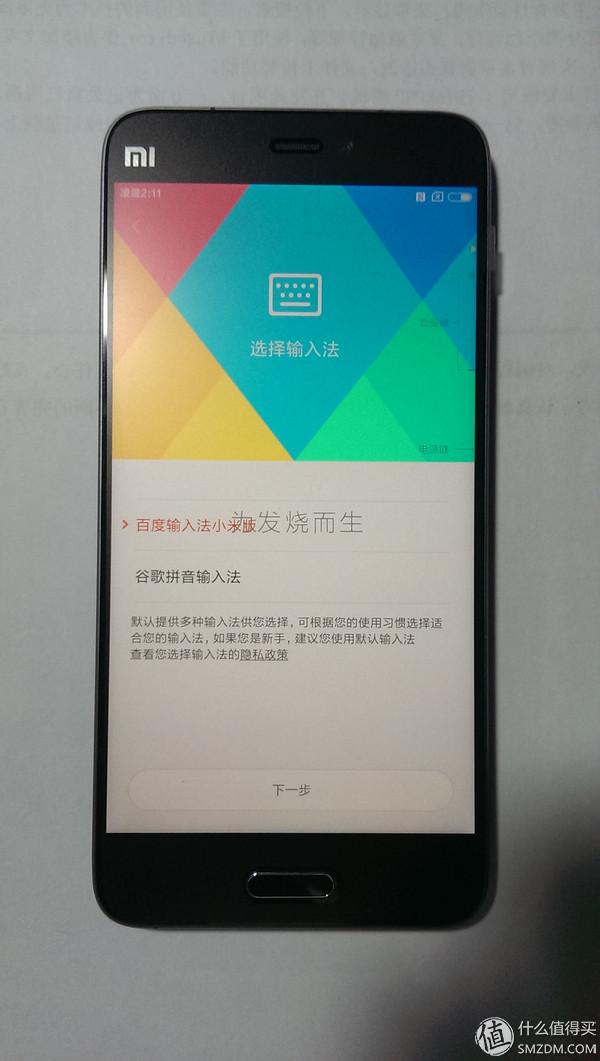 Mi 小米5 黑色开箱