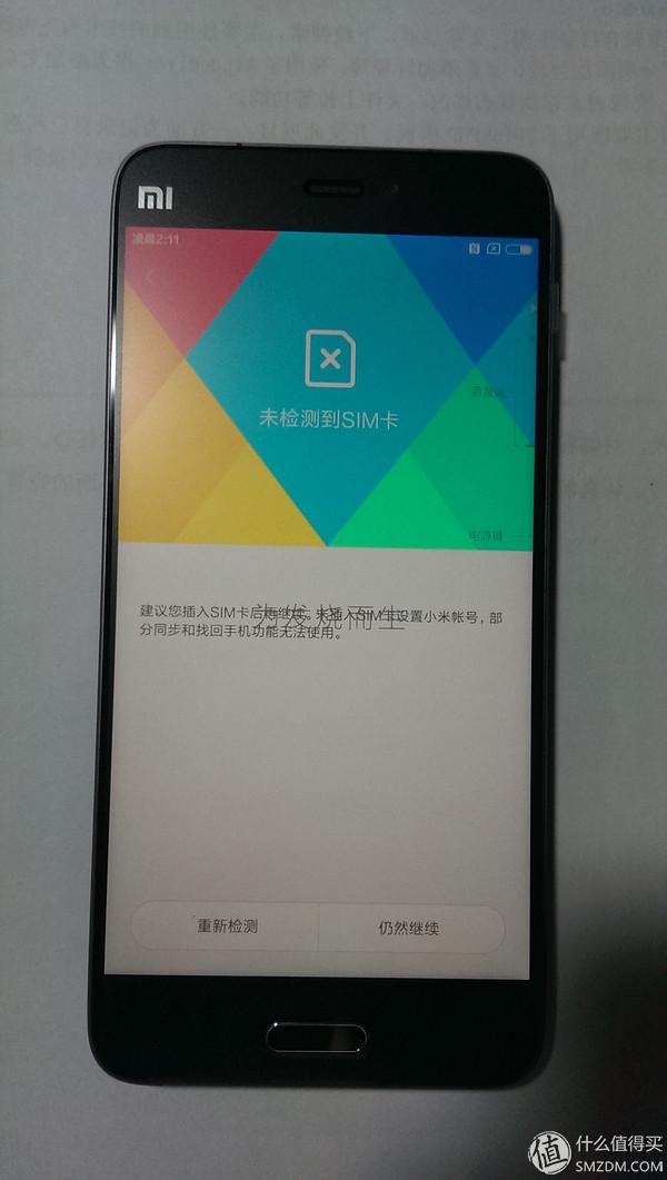 Mi 小米5 黑色开箱