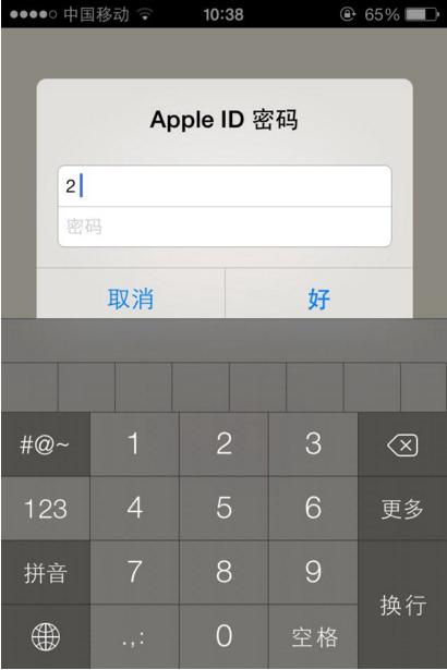 苹果手机出现输入ID和密码是什么意思