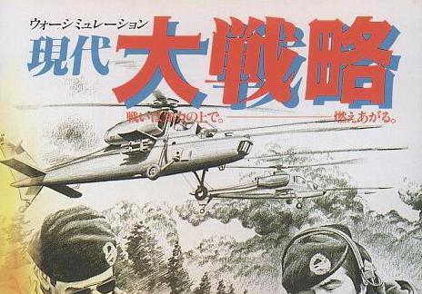 大战略2流程md大战略2最佳部队配置