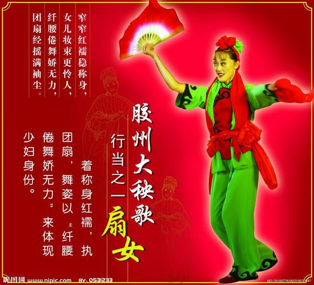 胶州秧歌的风格特点