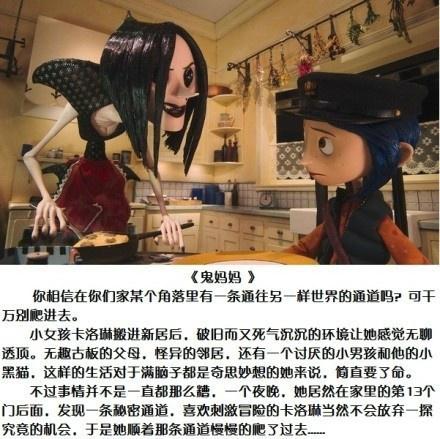 女性喜欢的9部恐怖动画电影！快和她一起去看看吧