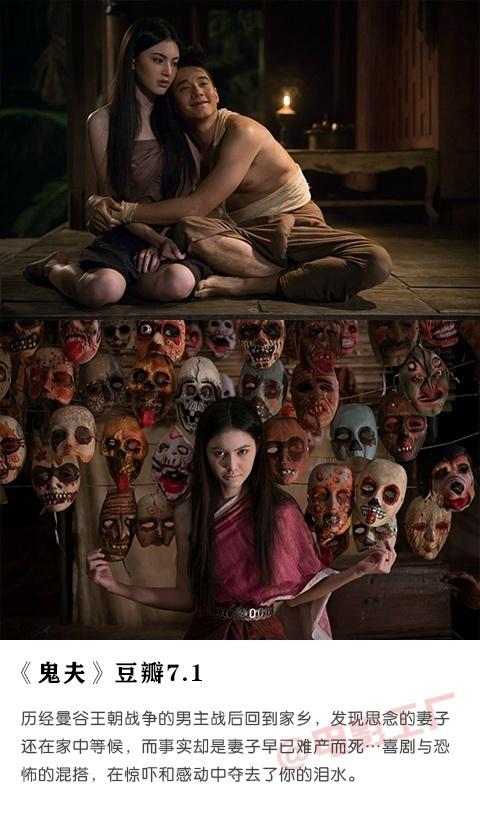 你所不了解的这九部泰式恐怖电影！个个经典至极！