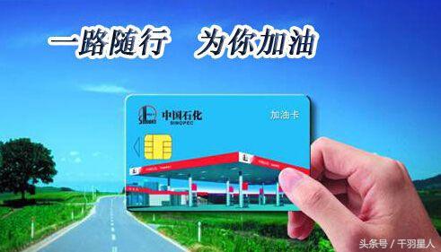 中国石化充值卡怎么用(中石化网上营业厅)